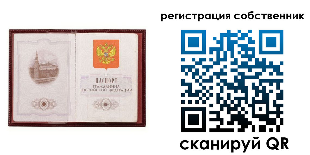 прописка в Бикине