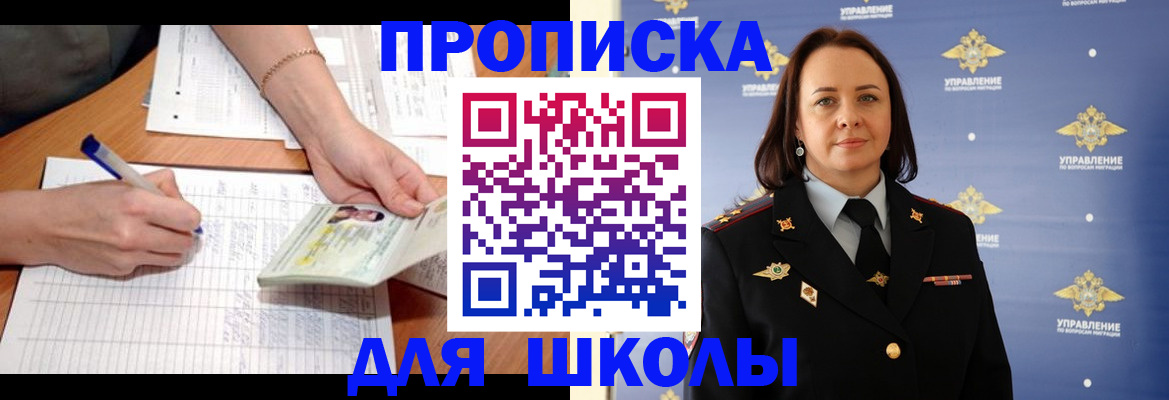 временная регистрация купить в Бикине